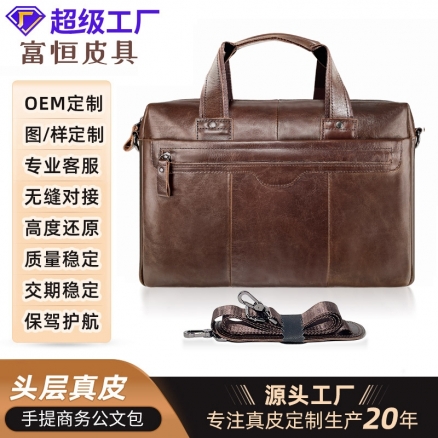 真皮公务包厂家