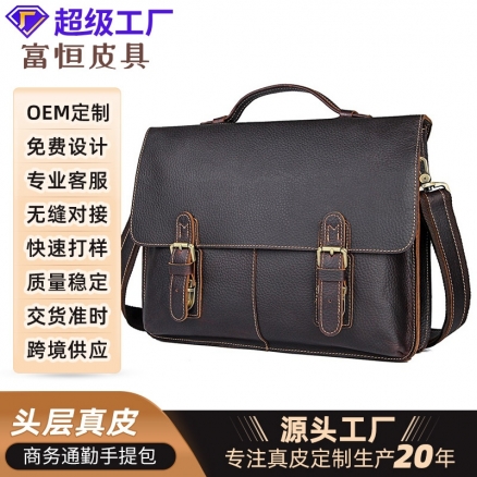 商务公文包定制